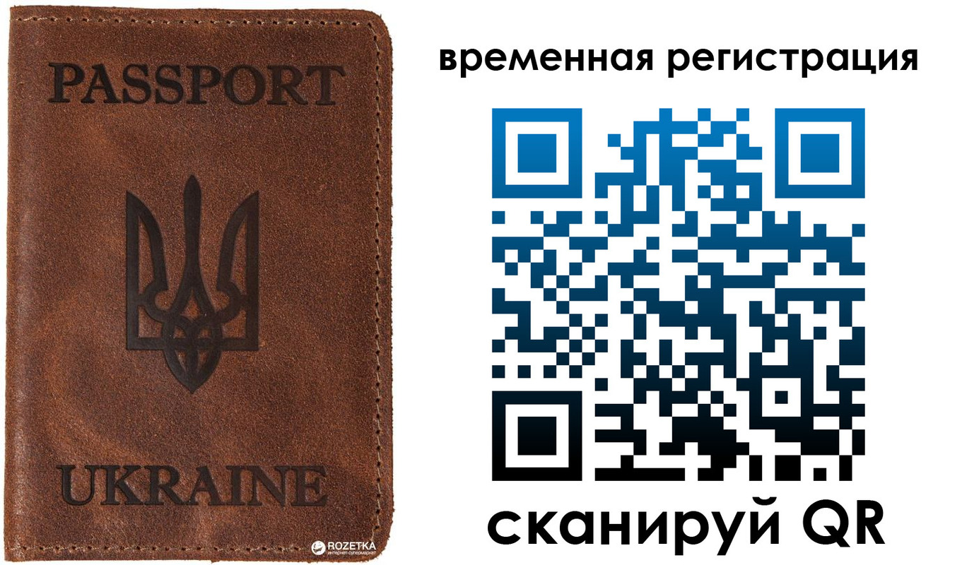 временная регистрация для школы в Венёве