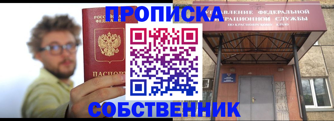 прописка для школы в Венёве