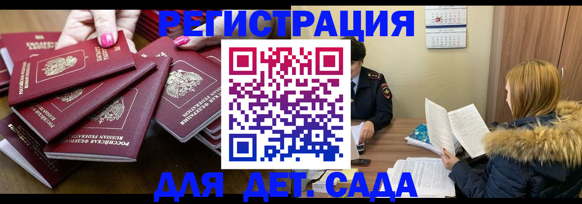 купить прописку в Венёве