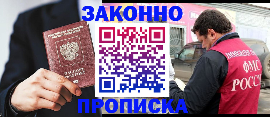 прописка в квартире в Венёве