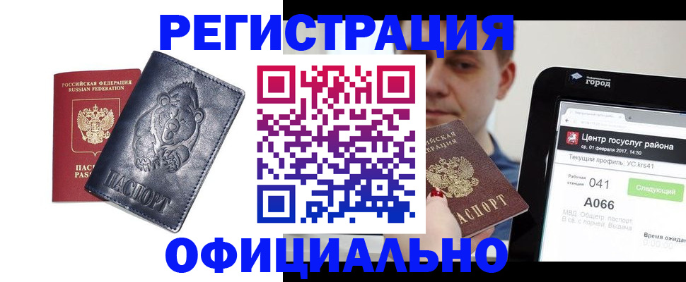 временная регистрация законно в Венёве