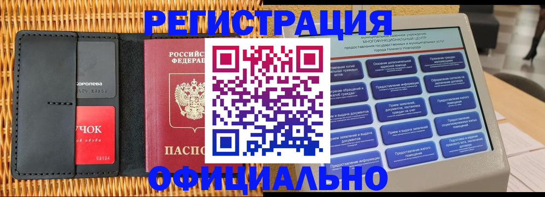 временная регистрация купить в Венёве