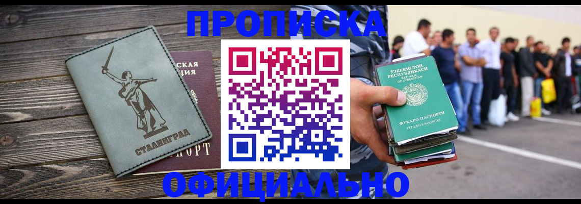 прописка для военкомата в Венёве